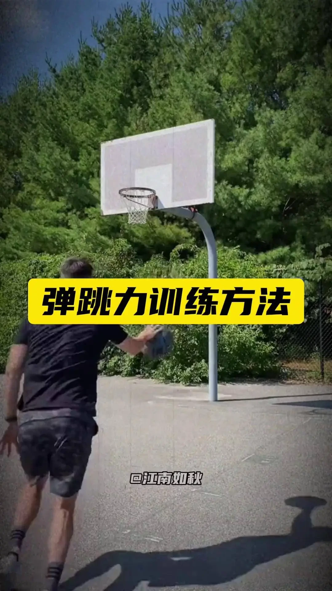 如何制定智能篮球训练计划_2
